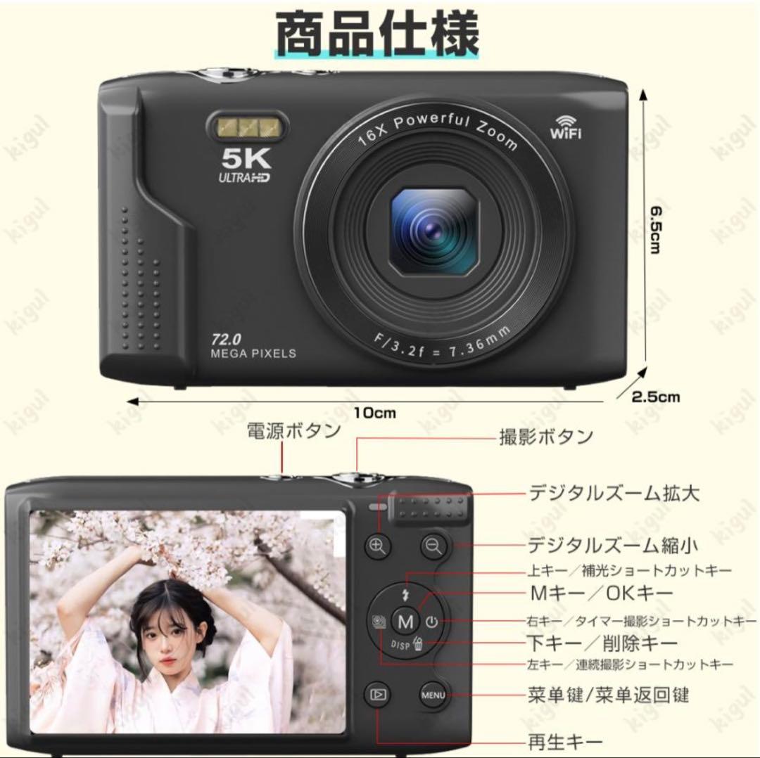 値下げ！最新5Kカメラ 7200万画素 WiFi対応