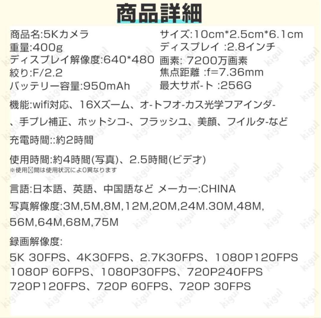 値下げ！最新5Kカメラ 7200万画素 WiFi対応