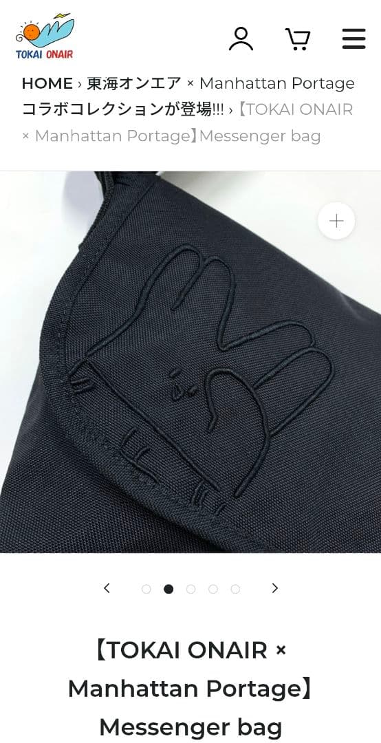 【東海オンエア×Manhattan Portage】Messenger bag