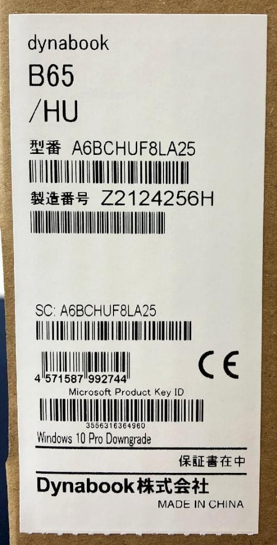 【新品】dynabook Core i5-1135G7 8GB/256GB