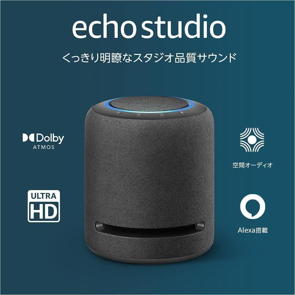 Echo Studio Hi-Fiスマートスピーカー