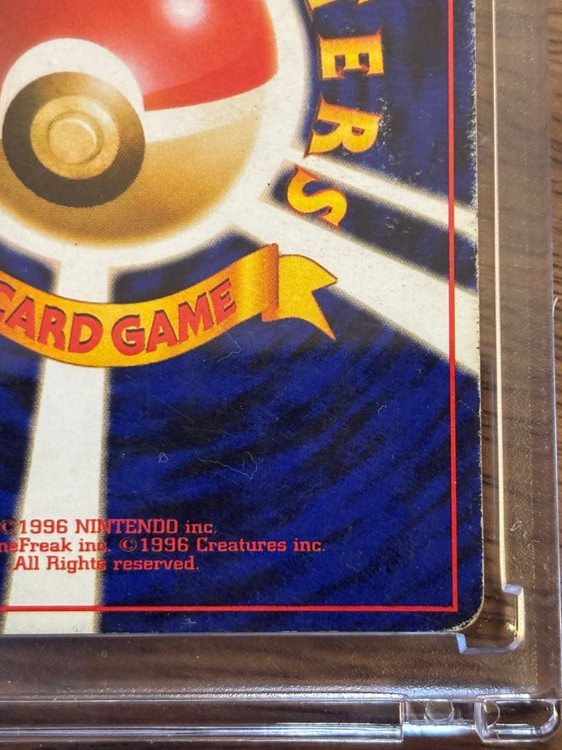 や*だ様 リザードン ★ 第1弾拡張パック　旧裏