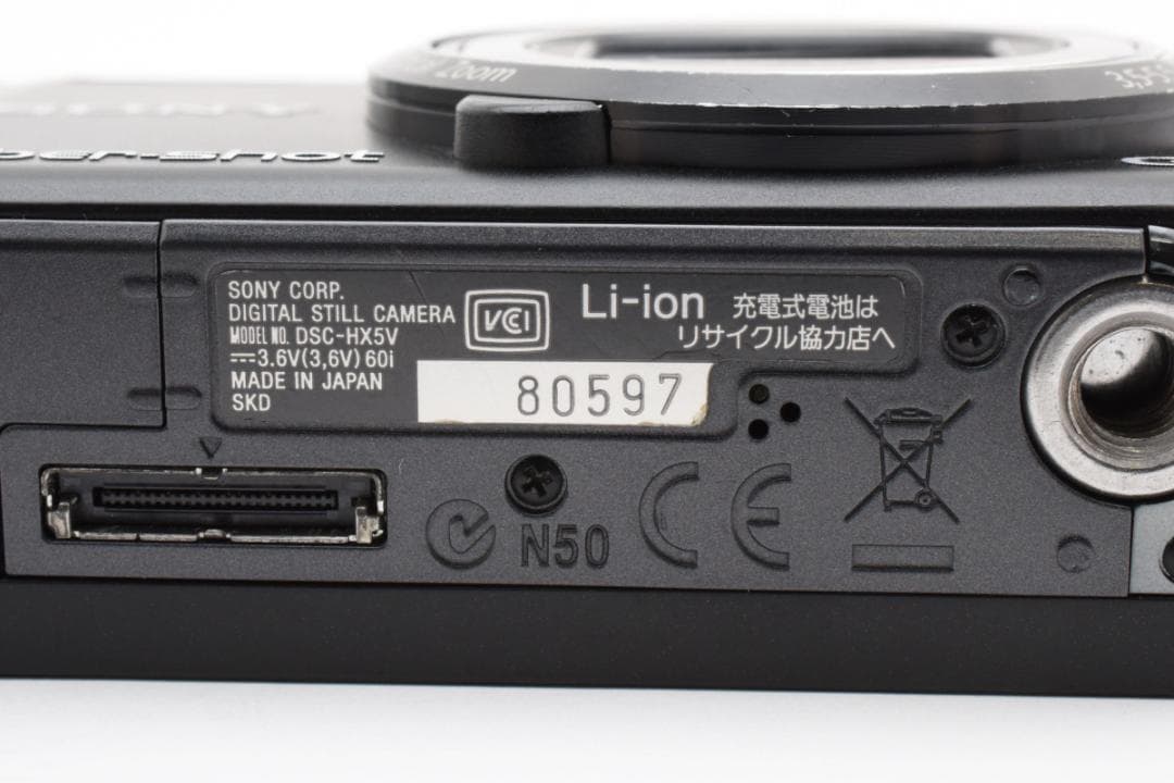 ha.【AF確認済】Sony DSC-HX5