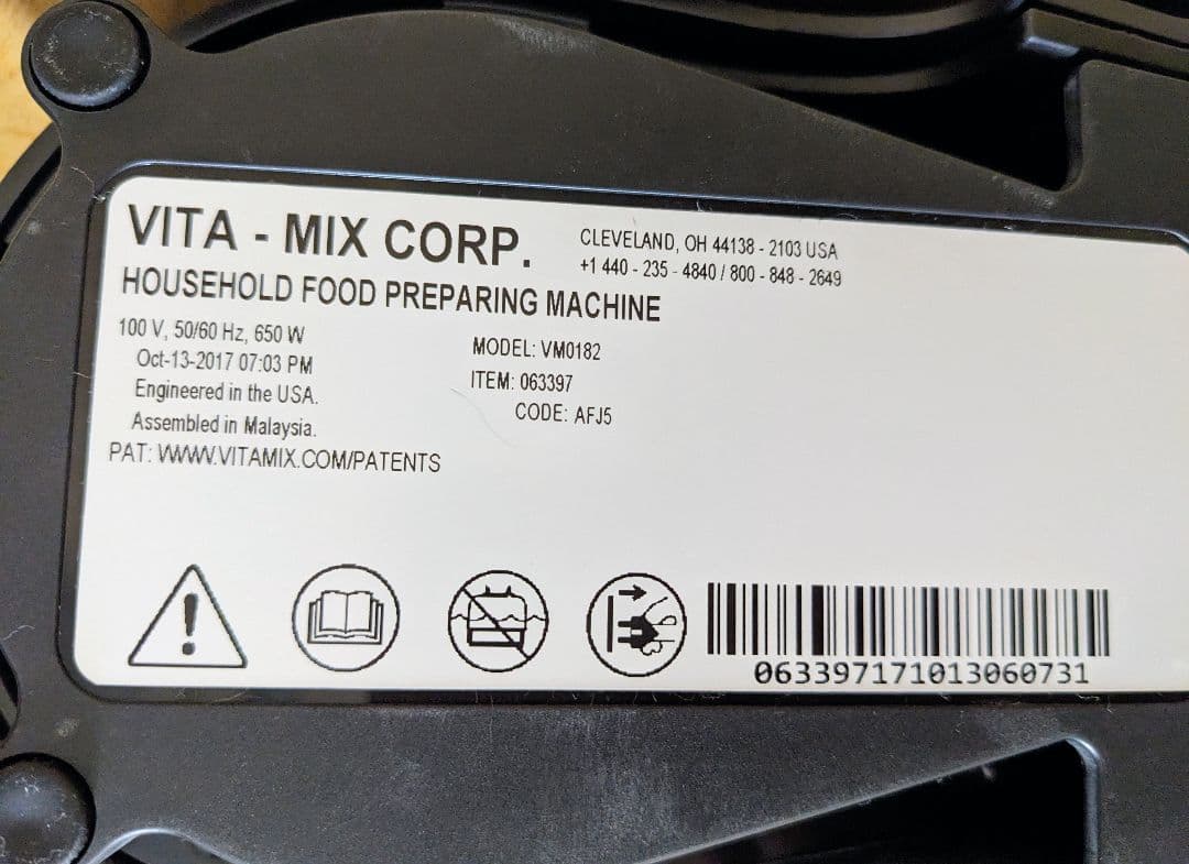 Vitamix バイタミックス ミキサー S30 VM0182 変換プラグ