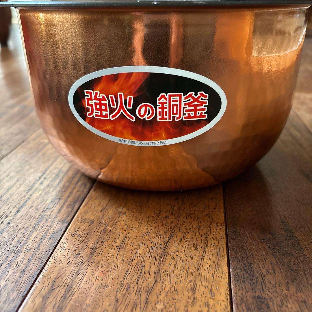 パナソニック Panasonic 炊飯釜 強火の銅釜 炊飯器用