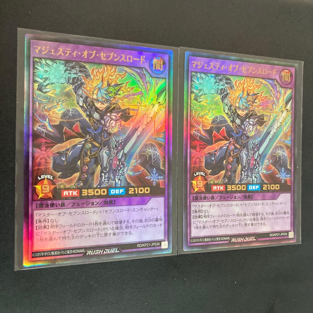 遊戯王　竜騎士 ブラックマジシャン【オーバーラッシュレア】　マジェスティ／ウル