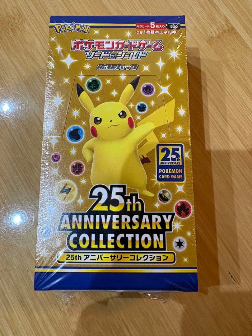 ポケモンカード 25th アニバーサリーコレクション