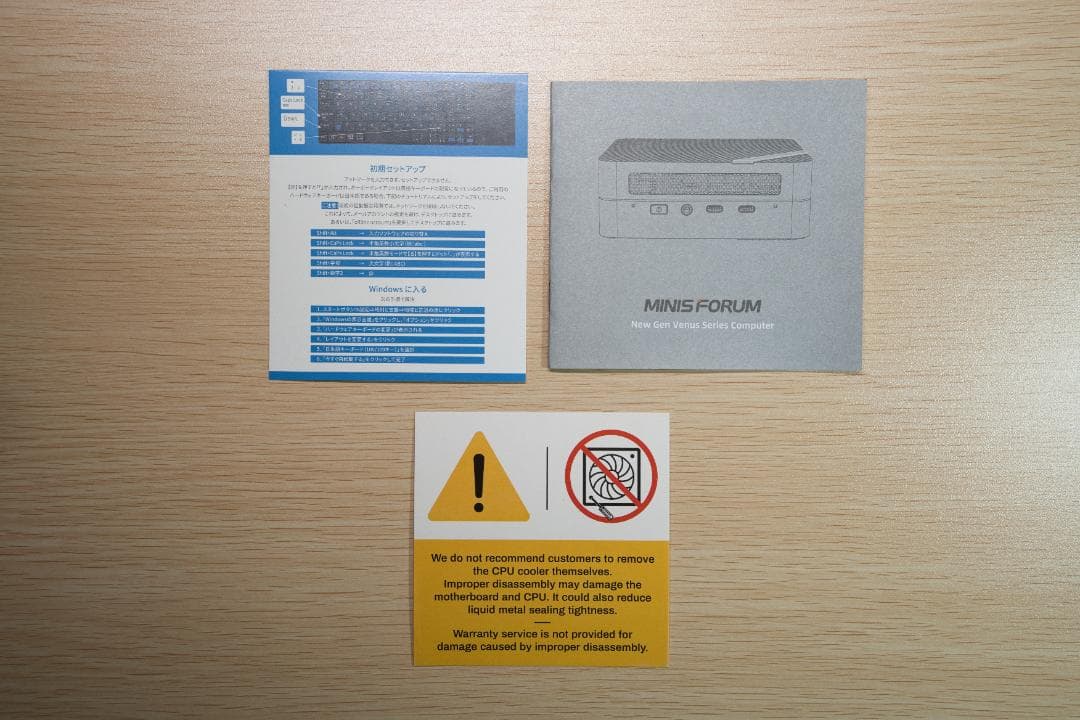 【ほぼ未使用】MINISFORUM UM580
