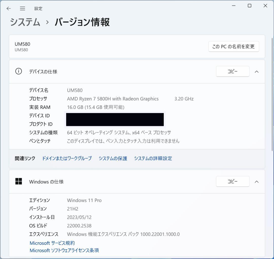 【ほぼ未使用】MINISFORUM UM580