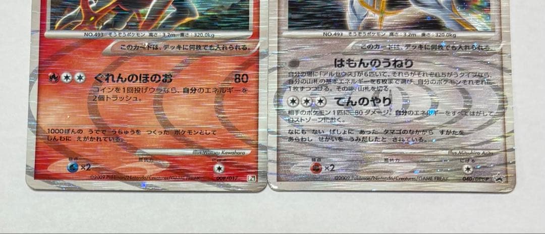 アルセウスLV100 まとめ売り