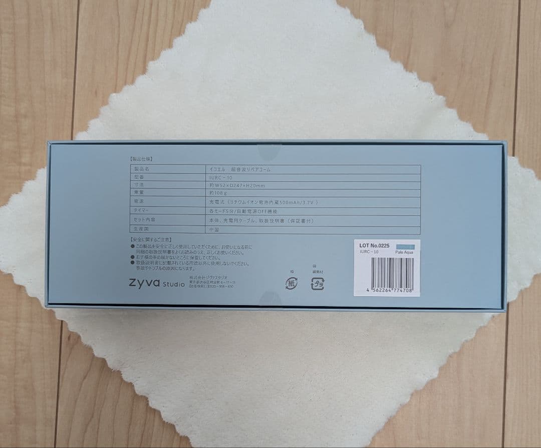 icoelle 超音波ペアコーム