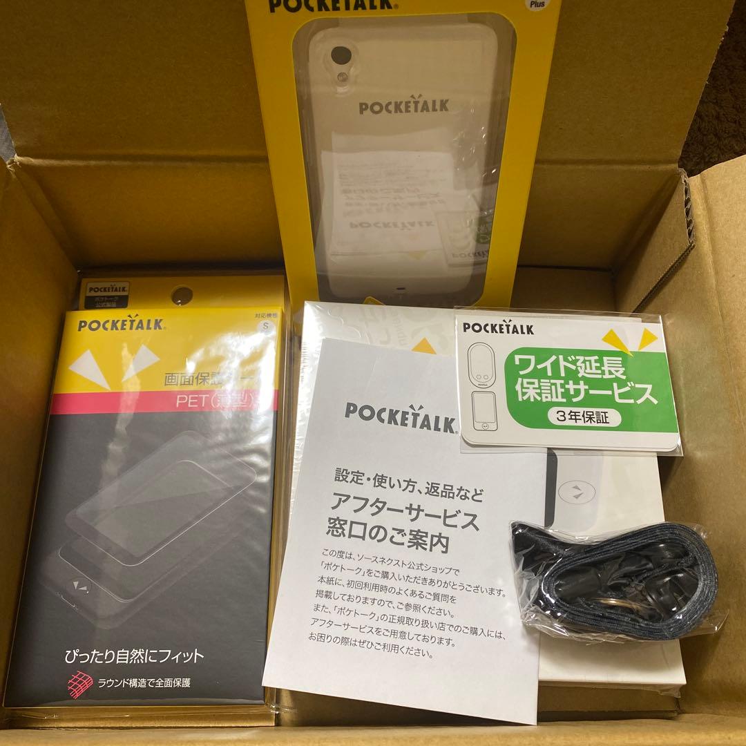 新品未開封 ポケトークS2 Plus 1.85倍大型画面グローバル通信5年付