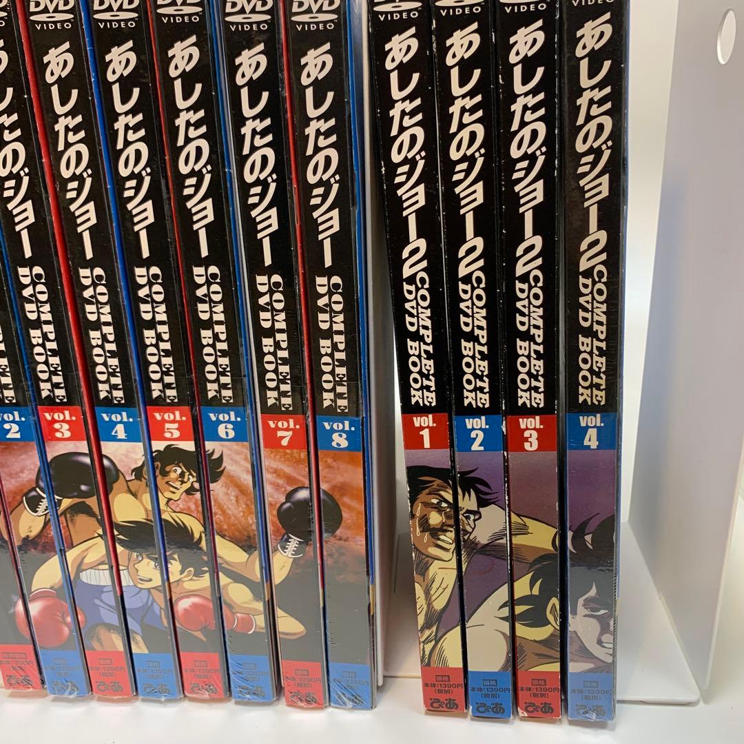 あしたのジョー全8巻 (未開封) あしたのジョー2全4巻 ぴあ