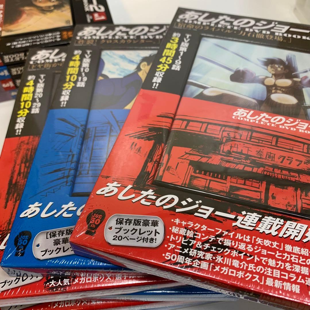 あしたのジョー全8巻 (未開封) あしたのジョー2全4巻 ぴあ