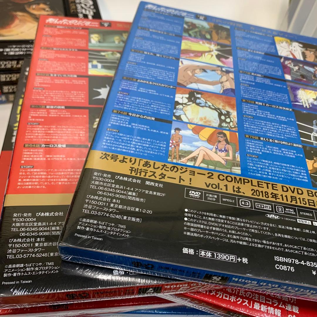 あしたのジョー全8巻 (未開封) あしたのジョー2全4巻 ぴあ