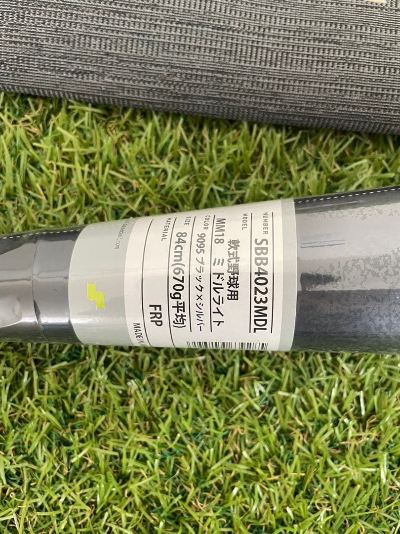 新品 SSK MM18 軟式バット 84cm 670g平均 SBB4023MDL