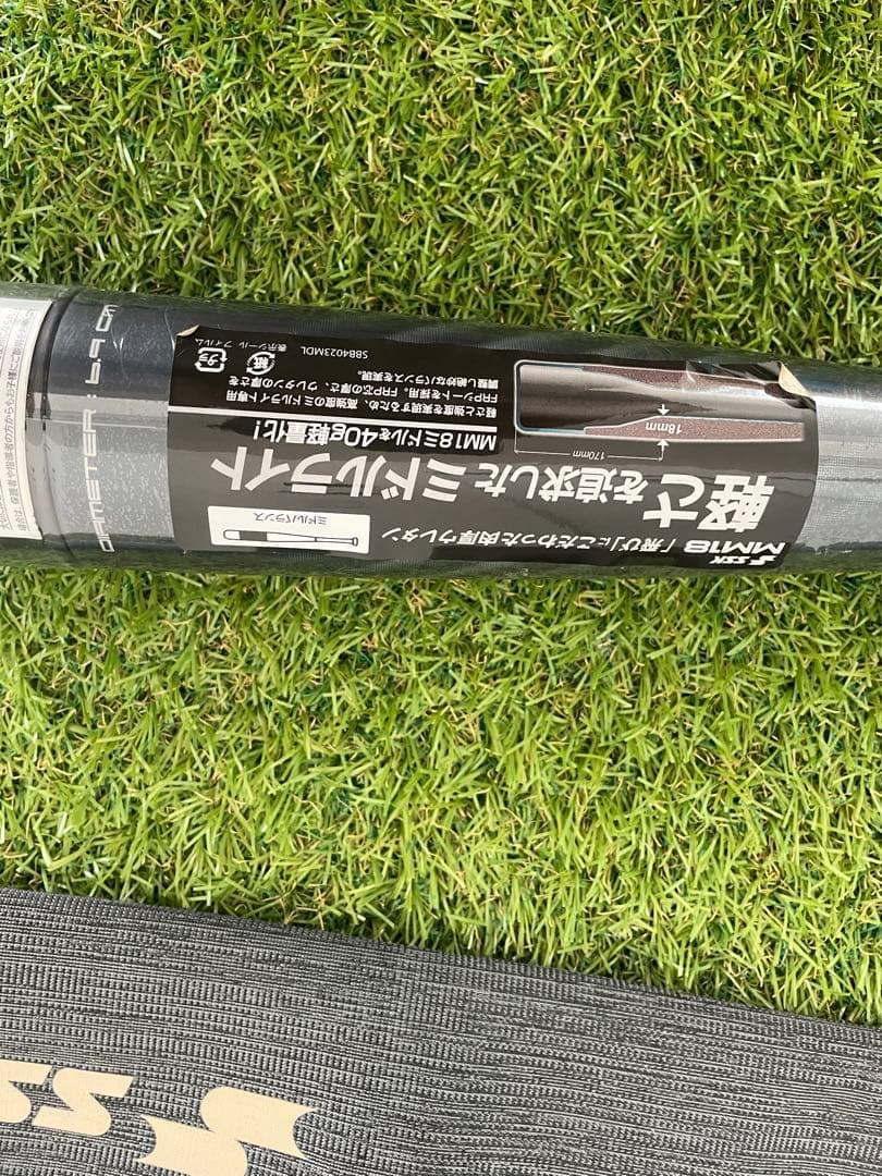 新品 SSK MM18 軟式バット 84cm 670g平均 SBB4023MDL