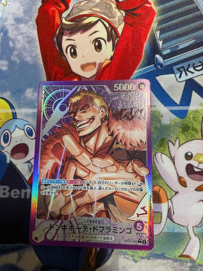 蒼海の七傑 紫ドフラミンゴデッキ 大会優勝構築 調整パーツ付き