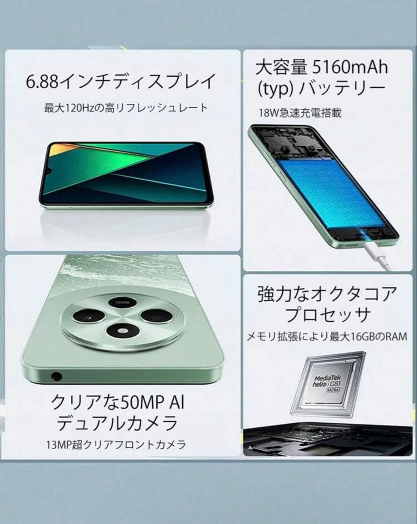 Xiaomi POCO C75 NFC スマートフォン 6GB+128G