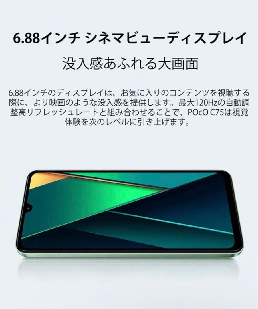 Xiaomi POCO C75 NFC スマートフォン 6GB+128G