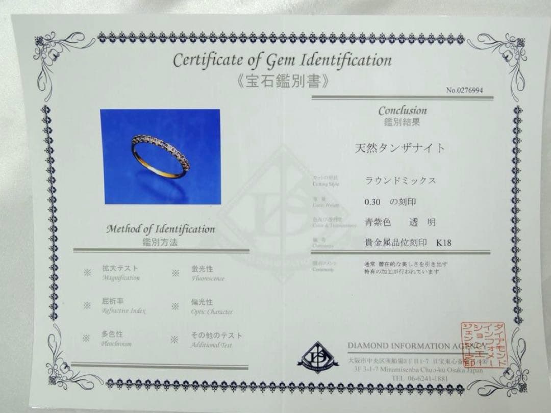 ☆さっちゃん ☆K18YG天然タンザナイトリング