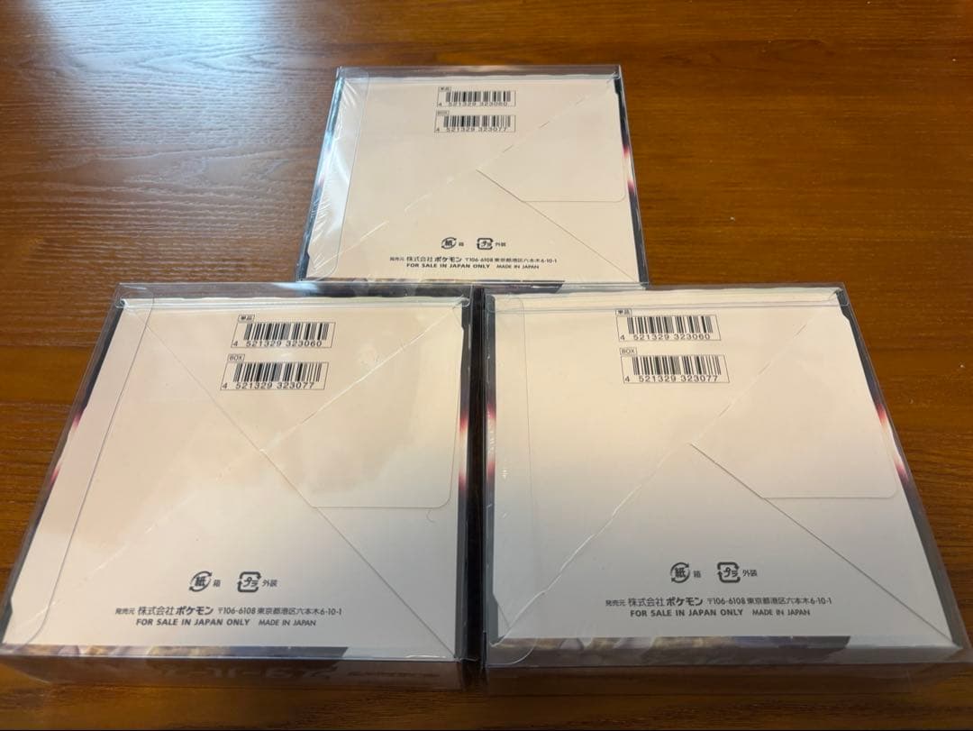 スターバースBOX 3BOX シュリンク付き