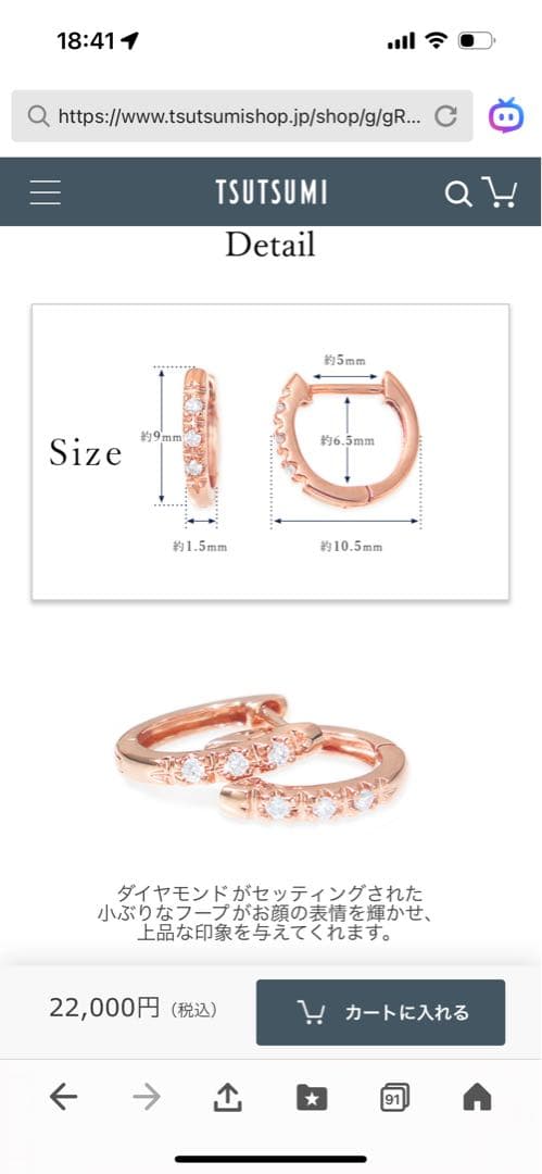 新品未使用品TSUTSUMI K10ピンクゴールドダイヤモンドピアス