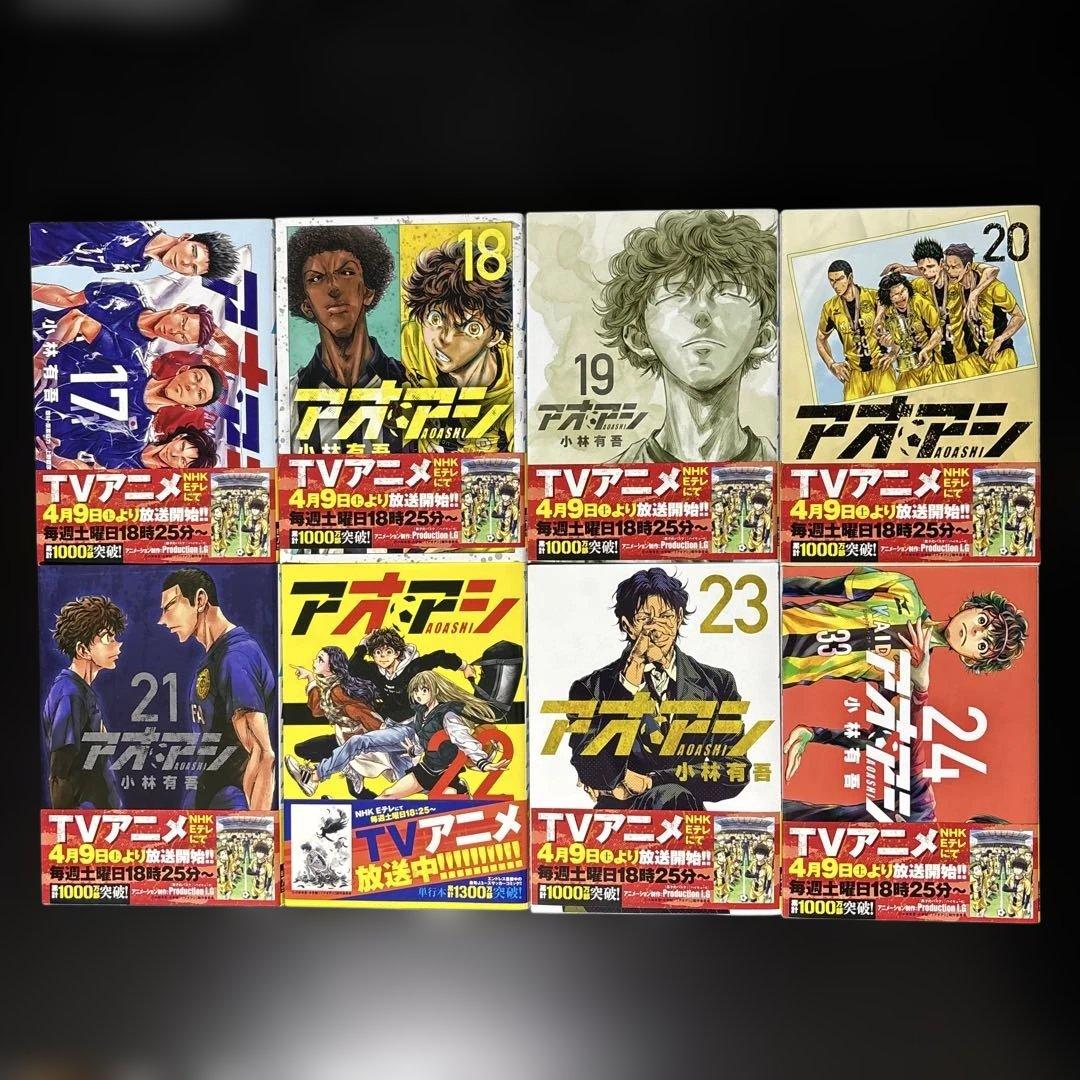 【美品】アオアシ 1〜40巻 全巻セット｜帯付き・特典あり