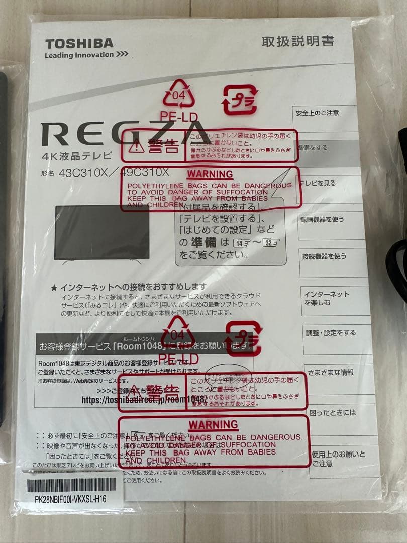 【ジャンク品】 43インチ REGZA 43C310X 液晶テレビ