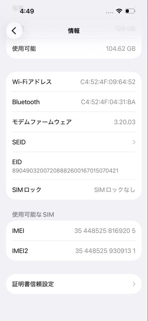 【無音カメラ&技適】Apple iPhone 15 128GB【カナダ版】