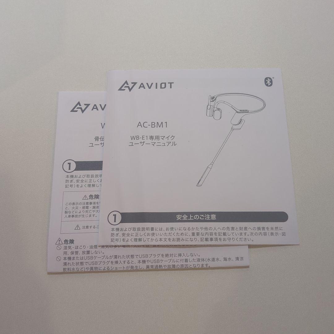 Openpiece Elite WB-E1M 骨伝導イヤホン