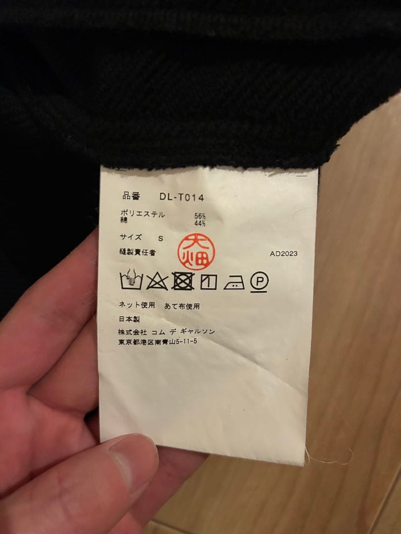 COMME des GARÇONS HOMME DEUX DP-T005