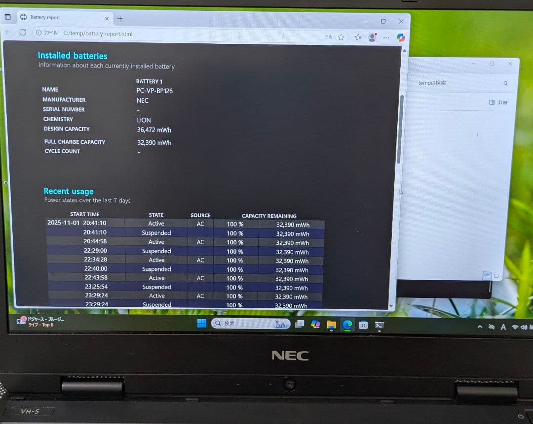 NEC 軽量モバイルPC 第8世代Corei5、メモリ8GB、SSD128GB