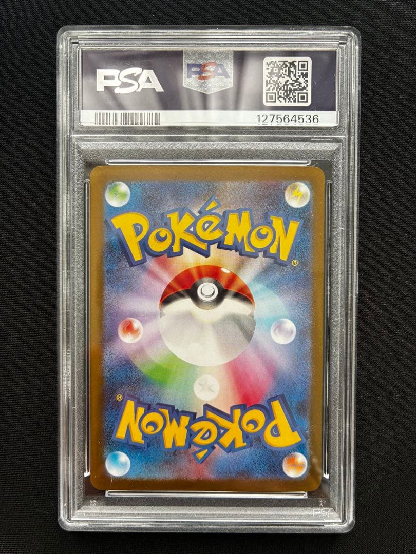 ポケモンカードゲーム　トウホクのピカチュウ　PSA8