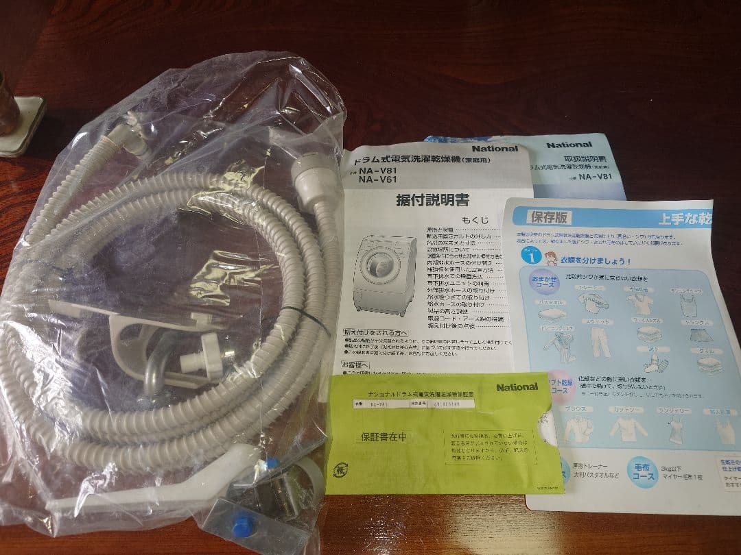 National ドラム式洗濯機 NA-V81　直接引取希望