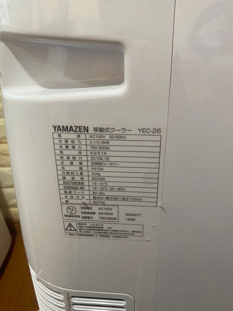 YAMAZEN 山善 移動式クーラー YEC-26 2020年