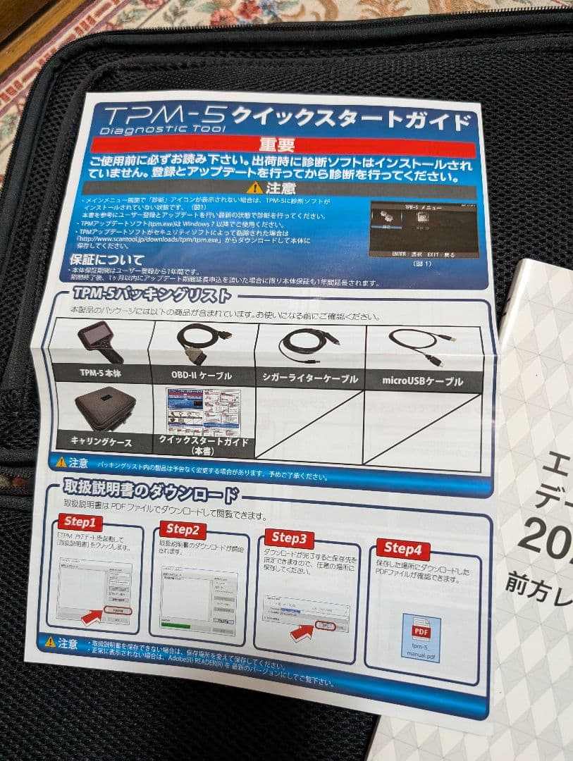 メ*A様 TPM-5 | 株式会社ツールプラネット