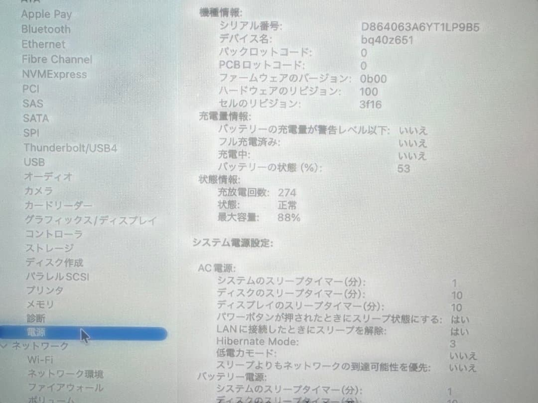 MacBookAir 15インチ M3 10コア 24G 1TB