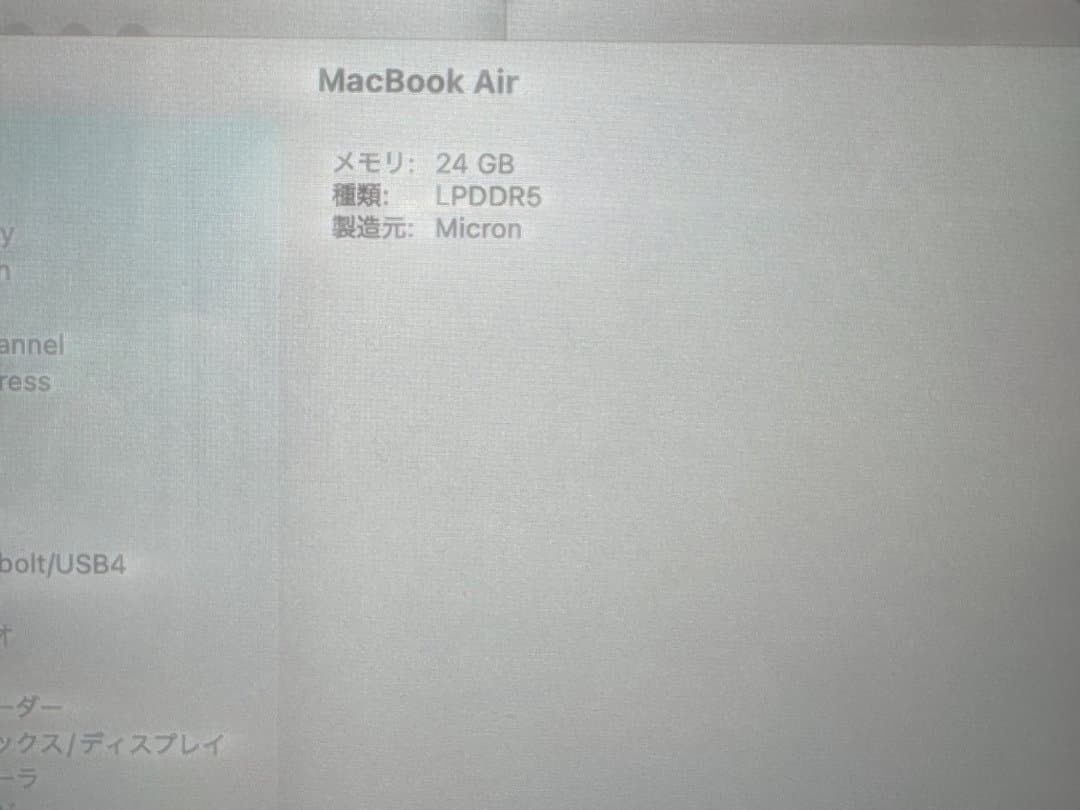 MacBookAir 15インチ M3 10コア 24G 1TB