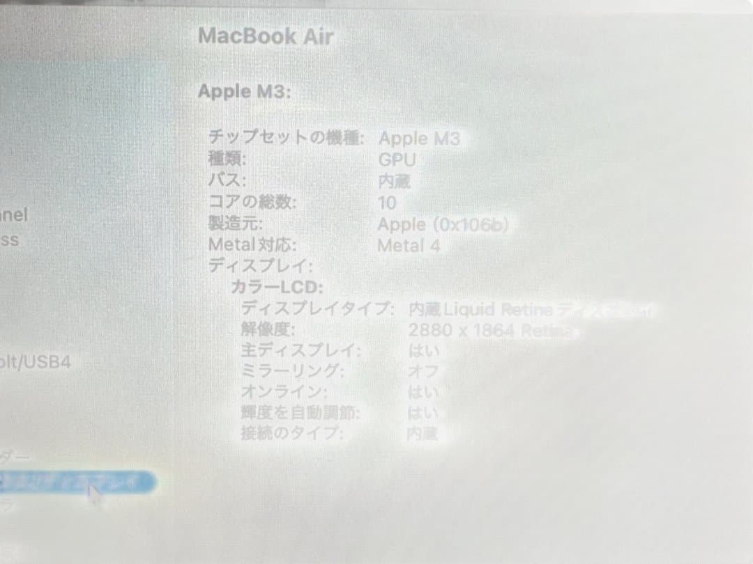 MacBookAir 15インチ M3 10コア 24G 1TB