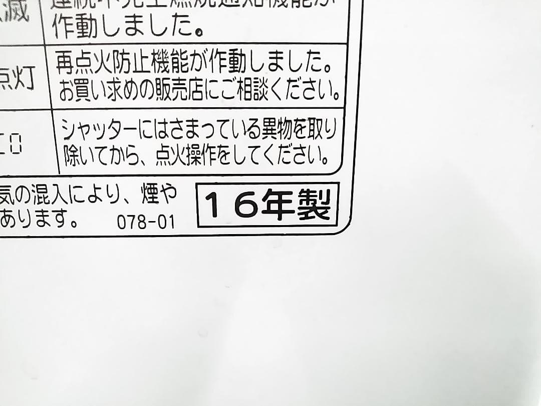 コロナ FH-VX4616BY 石油ファンヒーター16年製 12畳-17畳★