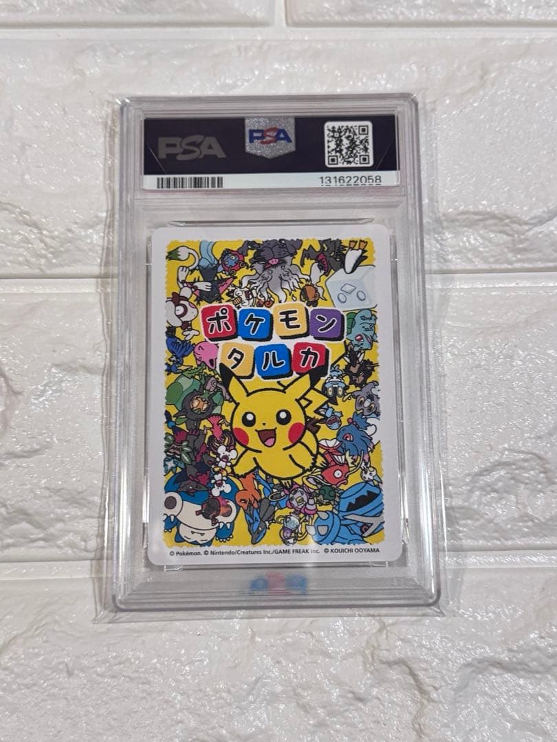 PSA10 ポケモンタルカ　コイキング