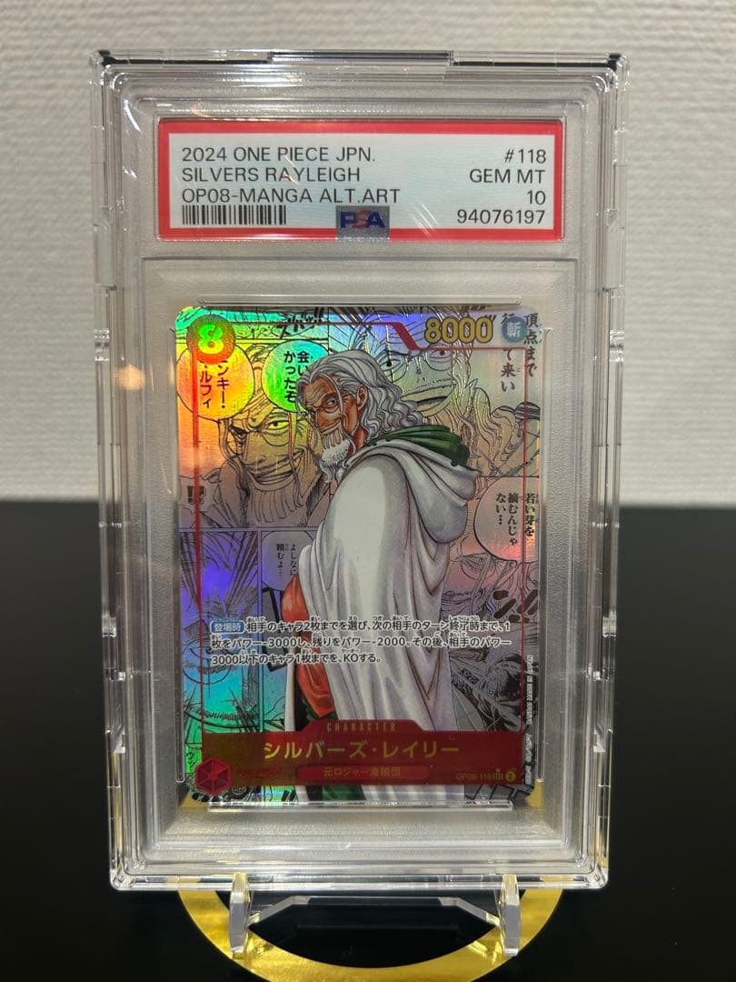 ONE PIECE シルバーズ・レイリー #118 GEM MT 10