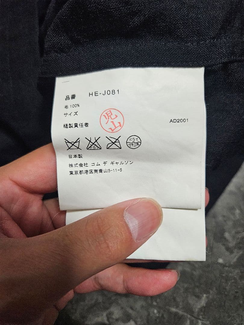 く*ん様 田中オム AD2001 COMME des GARCONS HOMME