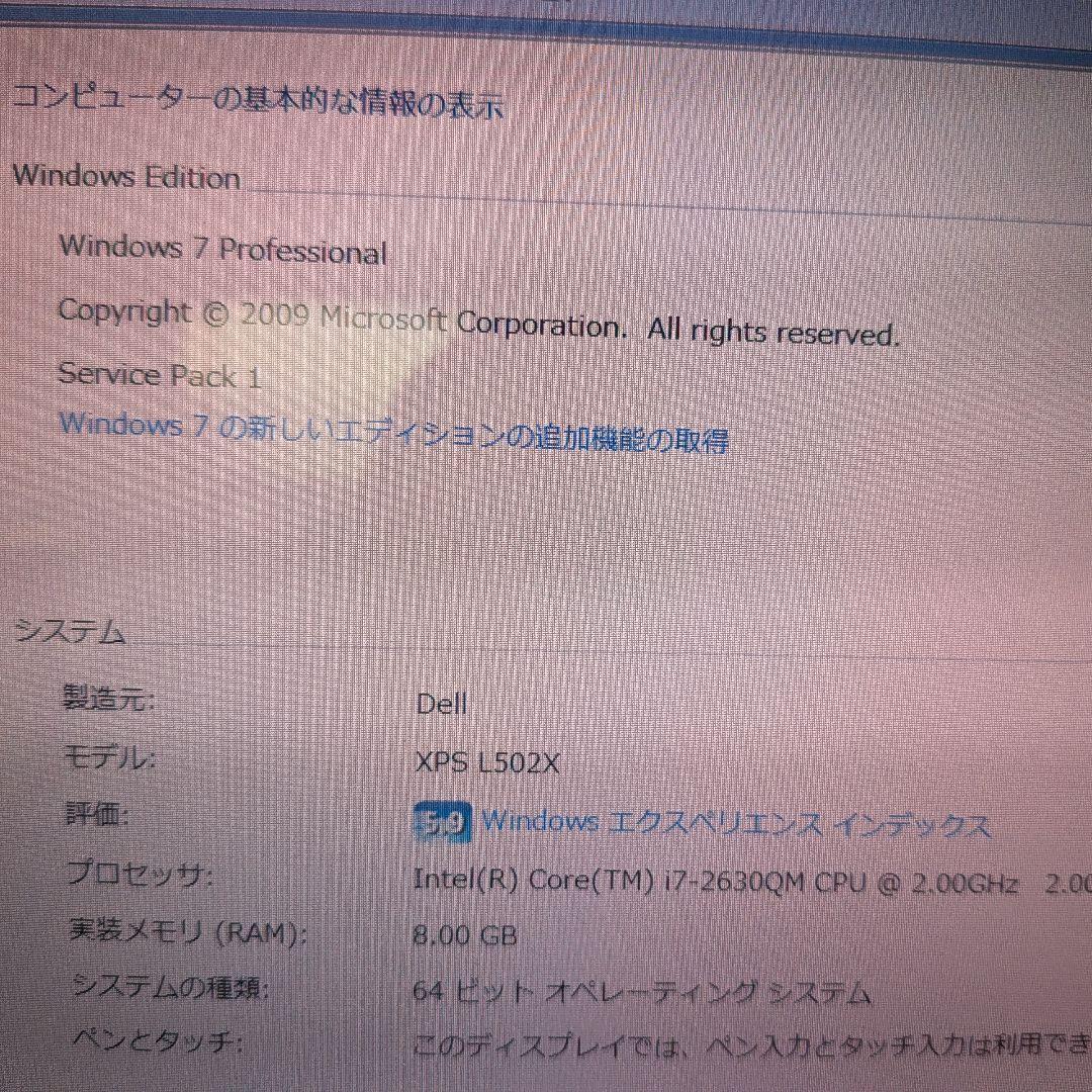 DELL XPS L502X ノートパソコン