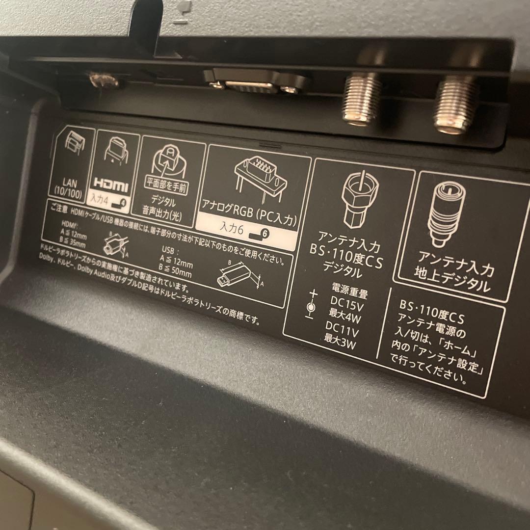 液晶テレビ シャープ AQUOS LC-45US40 2017年製 45インチ