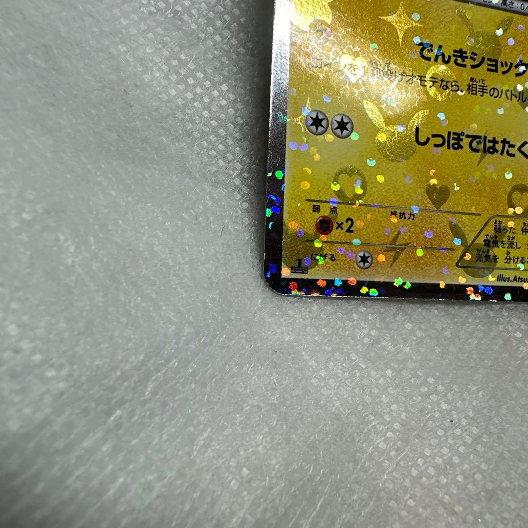 ピカチュウ　シャイニーコレクション　007/020