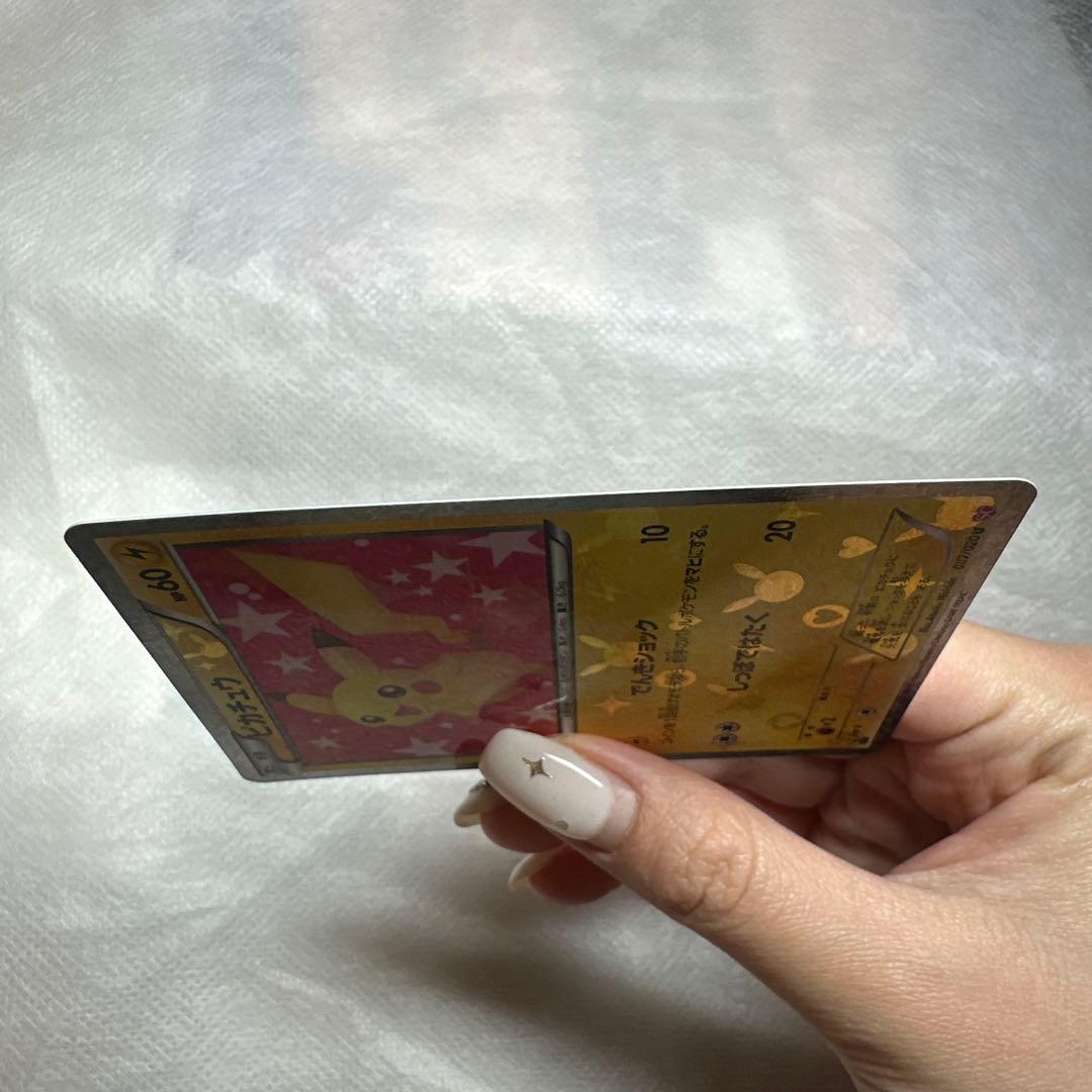 ピカチュウ　シャイニーコレクション　007/020