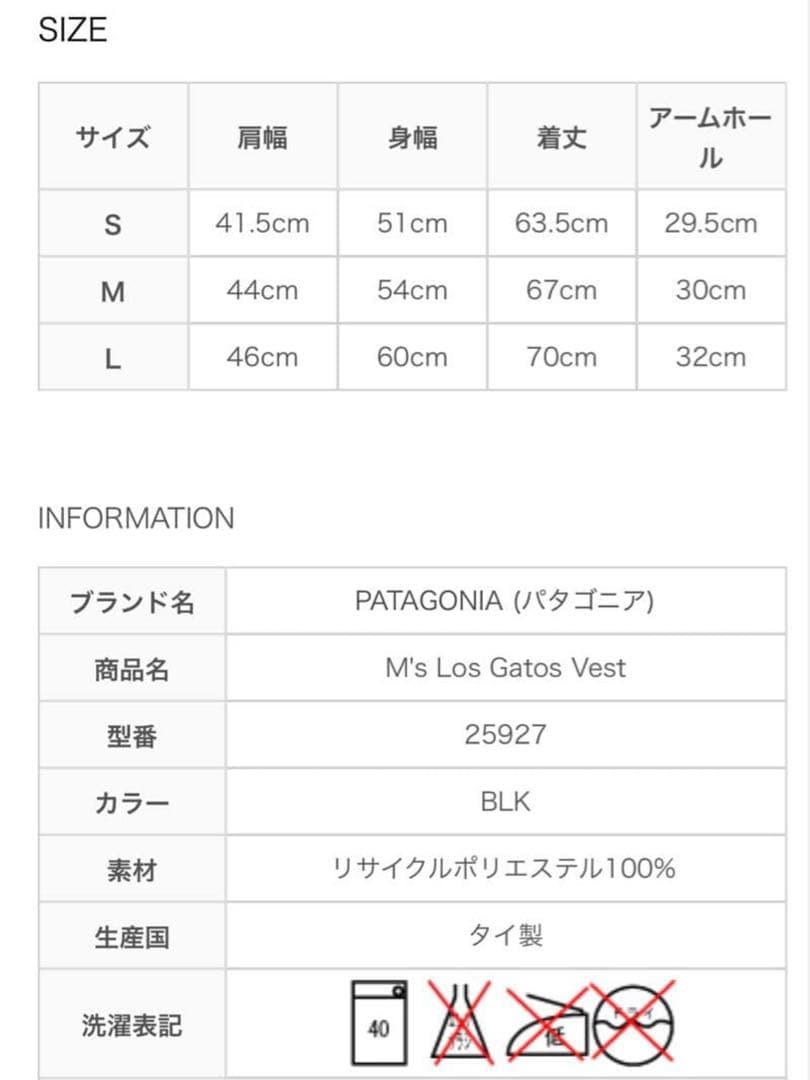パタゴニア　ノースカラーベスト　Lサイズ　ブラック
