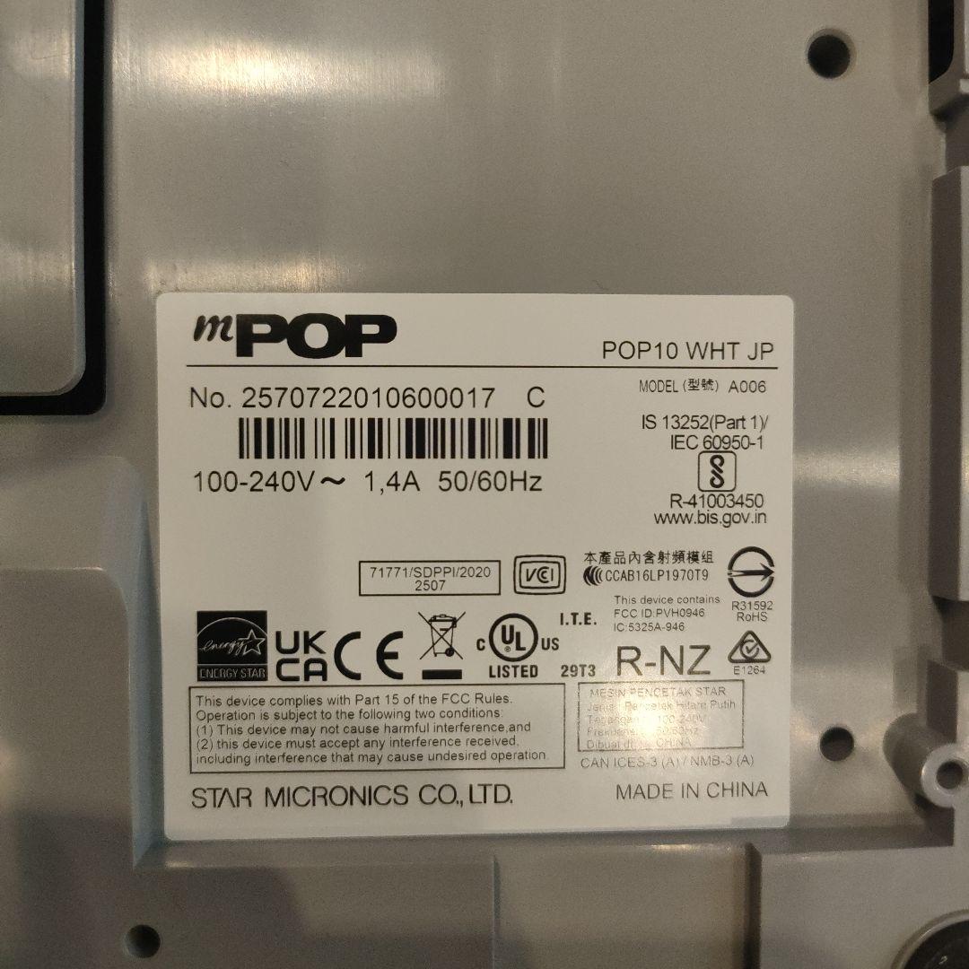 キャッシュドロアー　スター精密　mPOP10 WHT JP